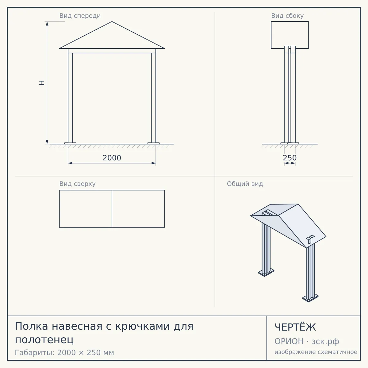 Полка навесная с крючками для полотенец — чертёж
