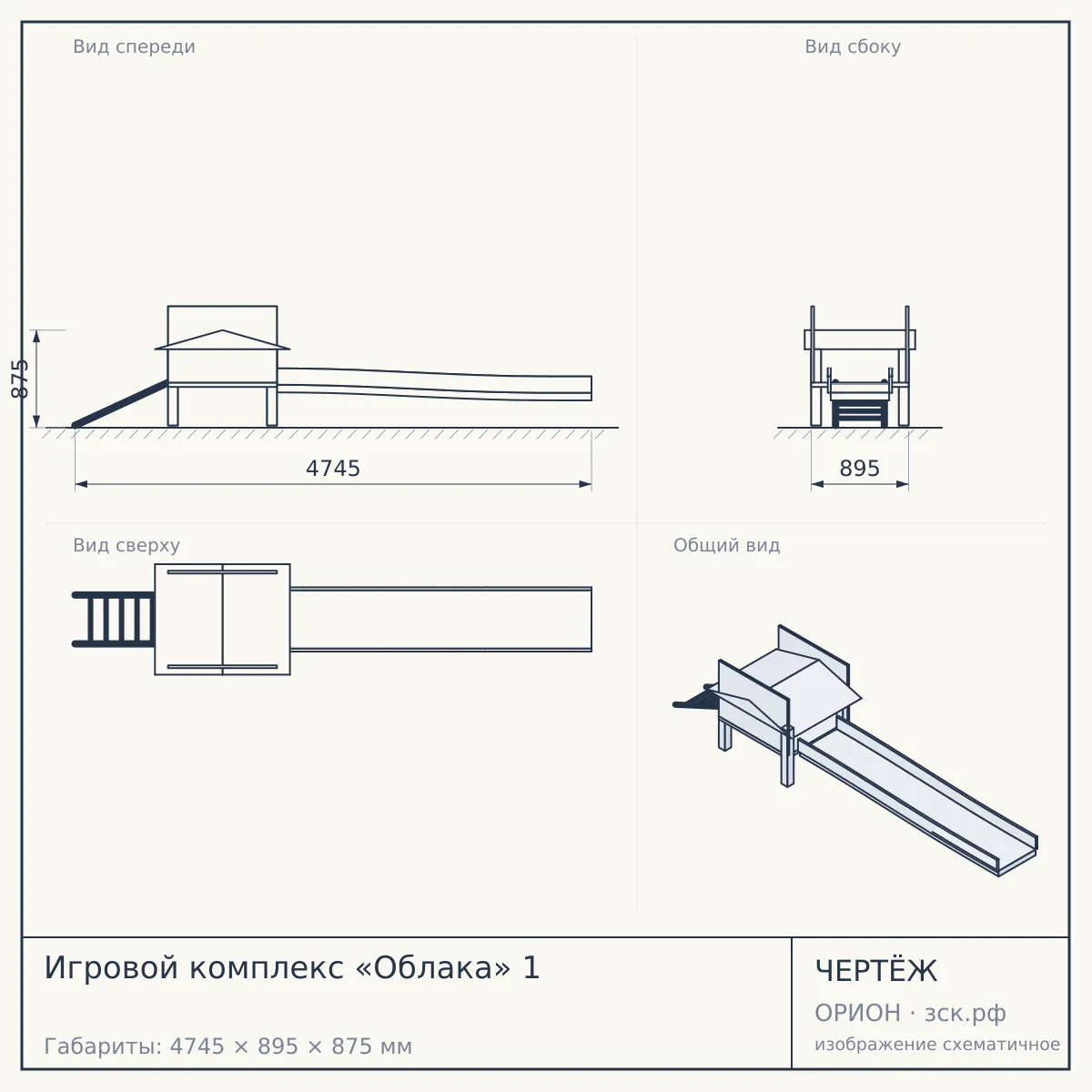 Игровой комплекс «Облака» 1 — чертёж