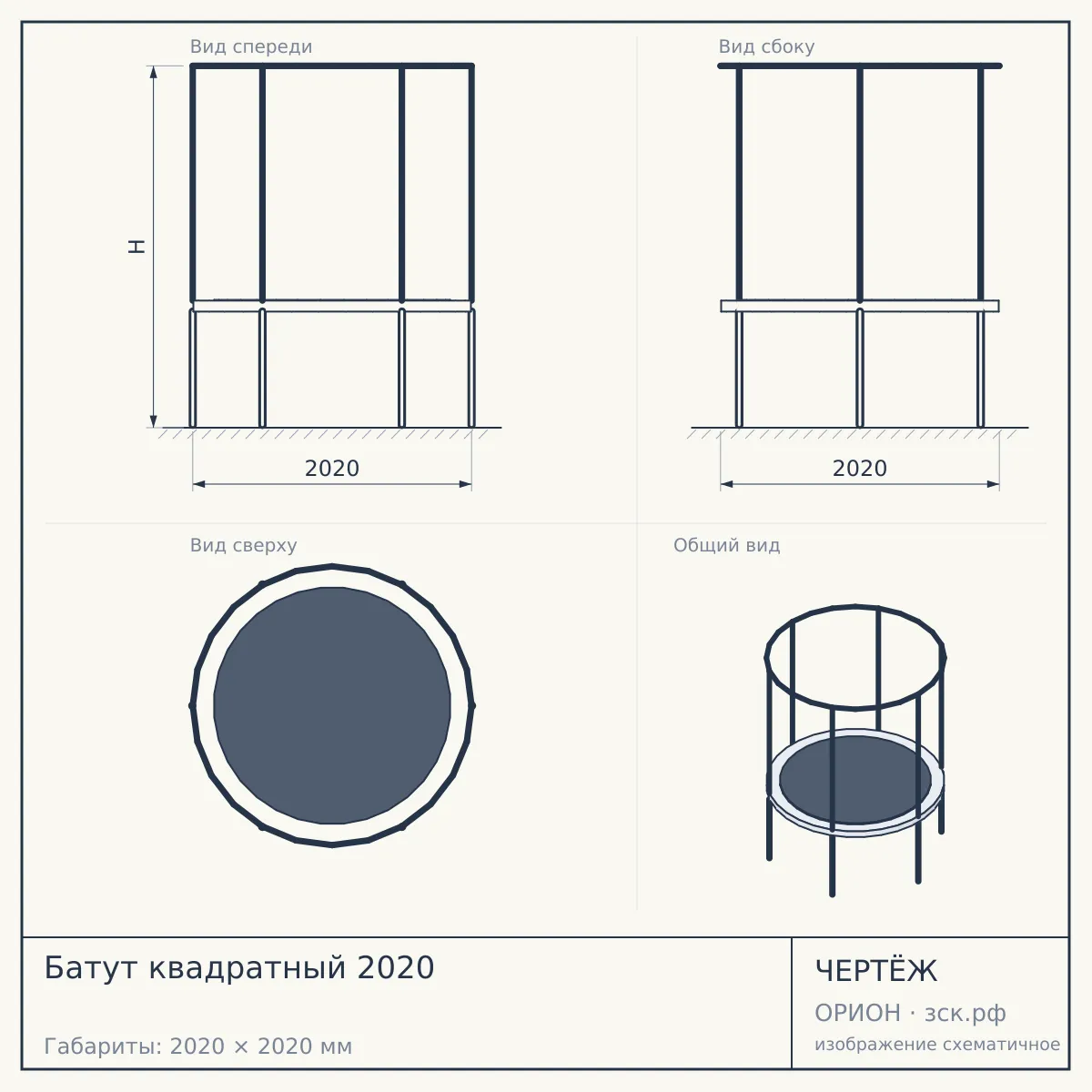 Батут квадратный 2020 — чертёж
