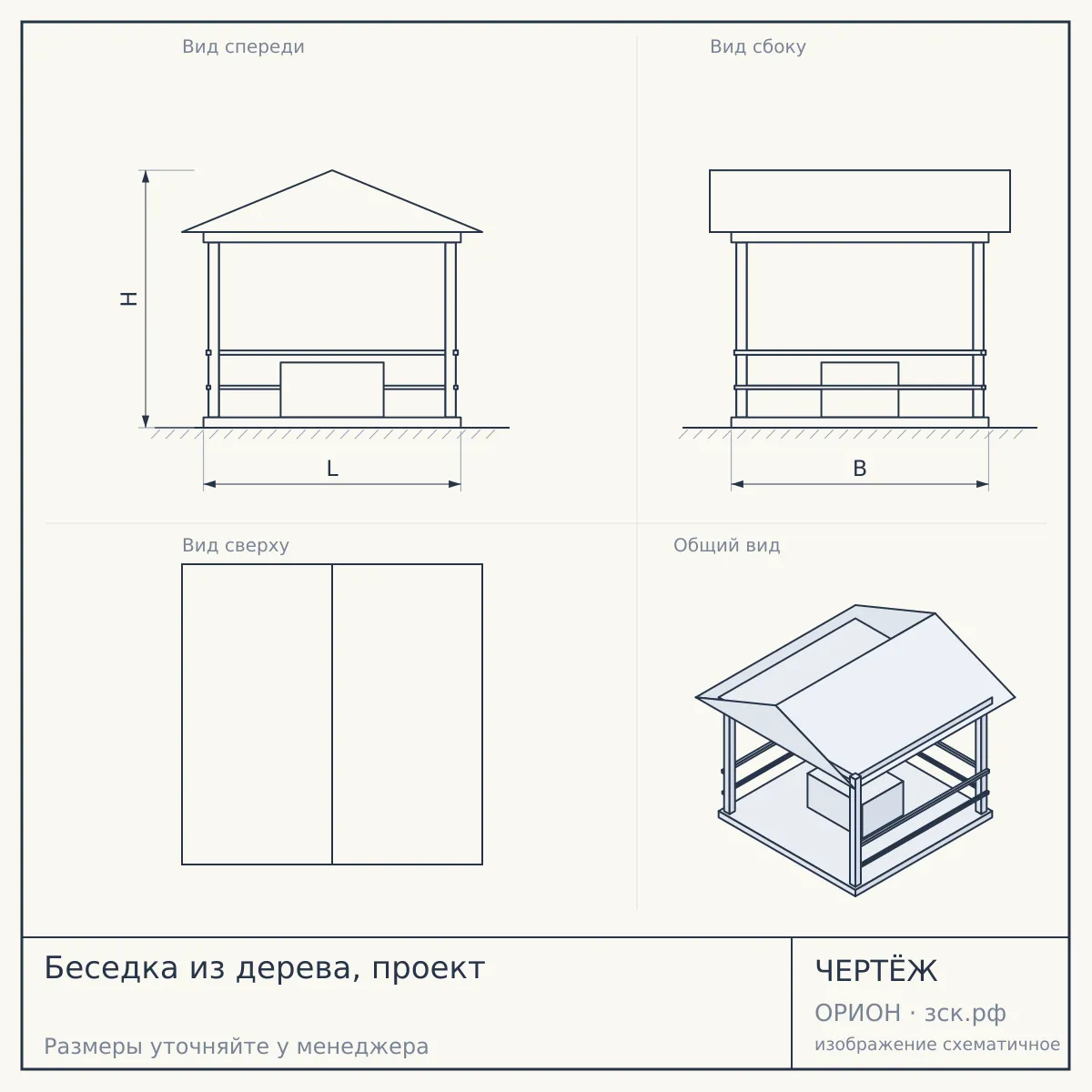 Беседка из дерева, проект — чертёж