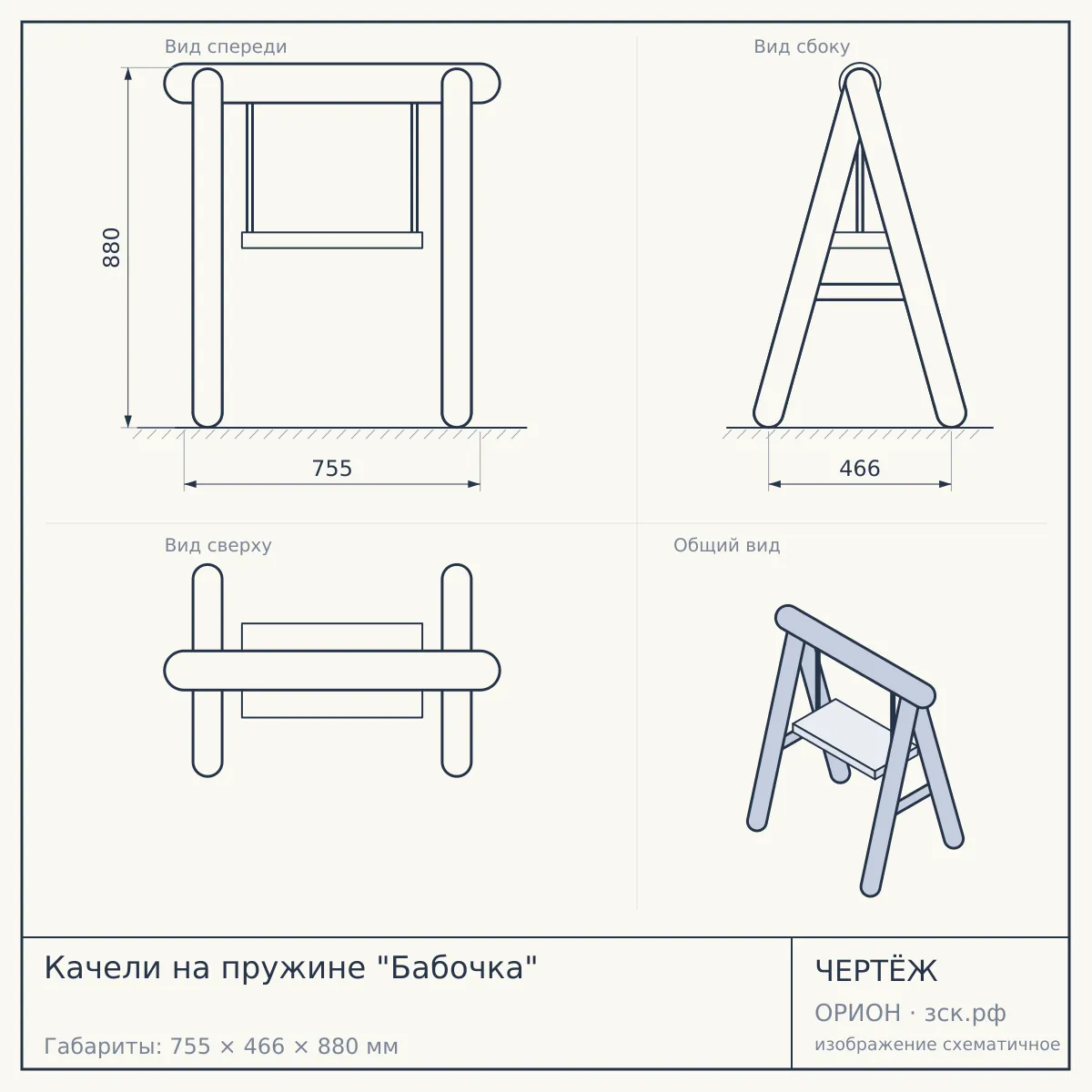 Качели на пружине "Бабочка" — чертёж