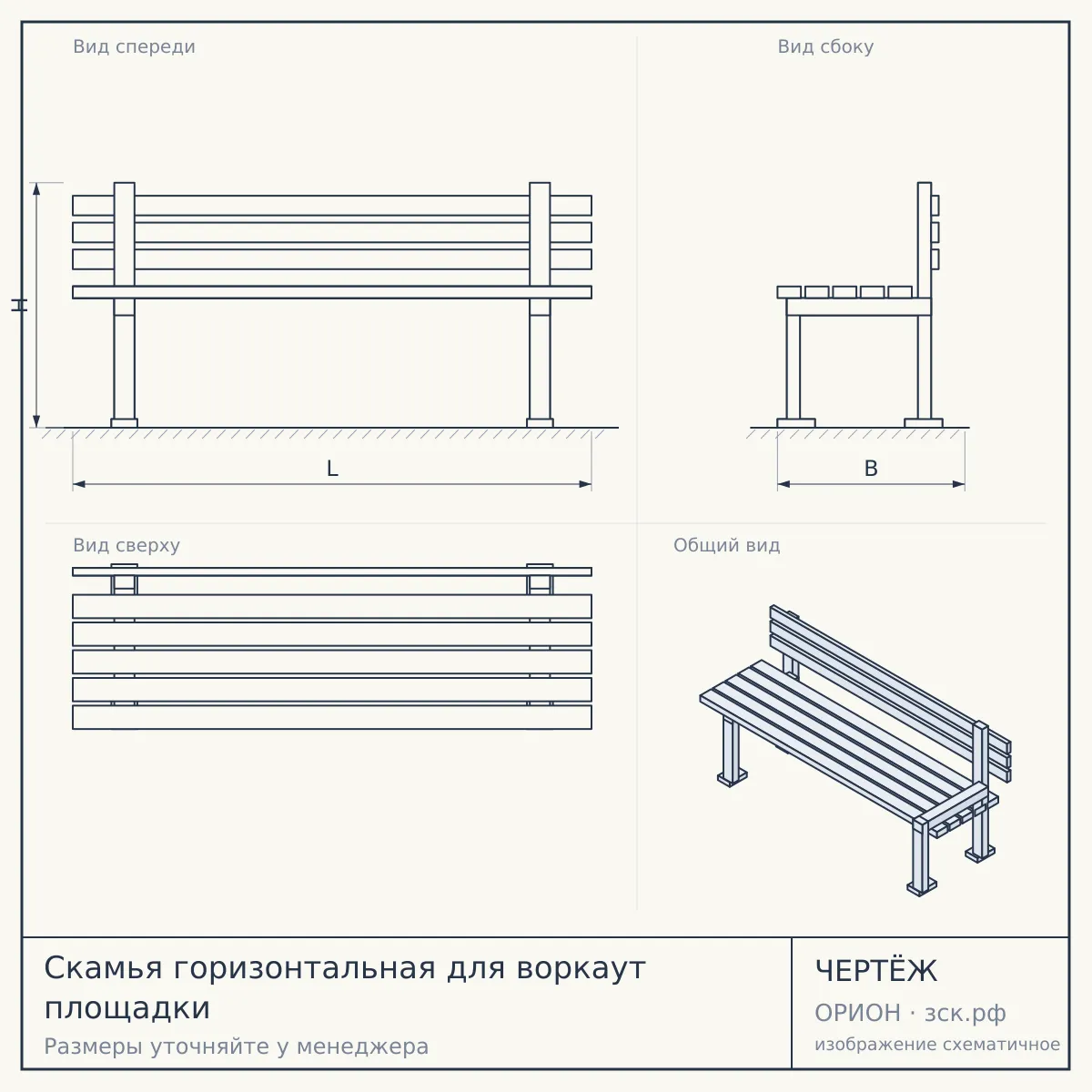 Скамья горизонтальная для воркаут площадки — чертёж