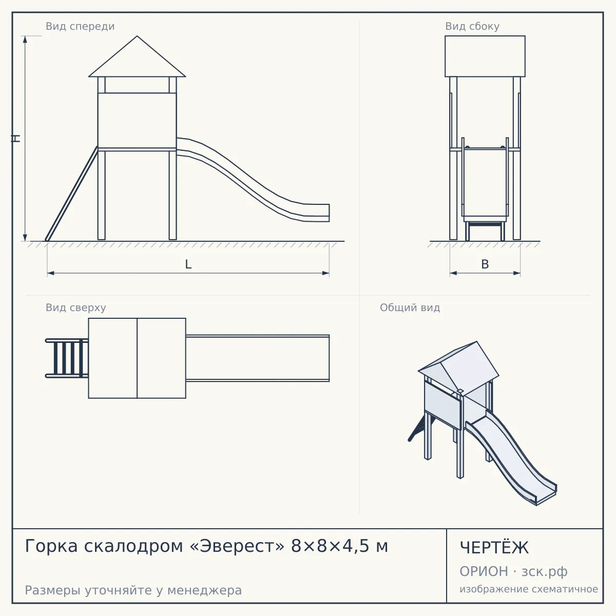 Горка скалодром «Эверест» 8×8×4,5 м — чертёж