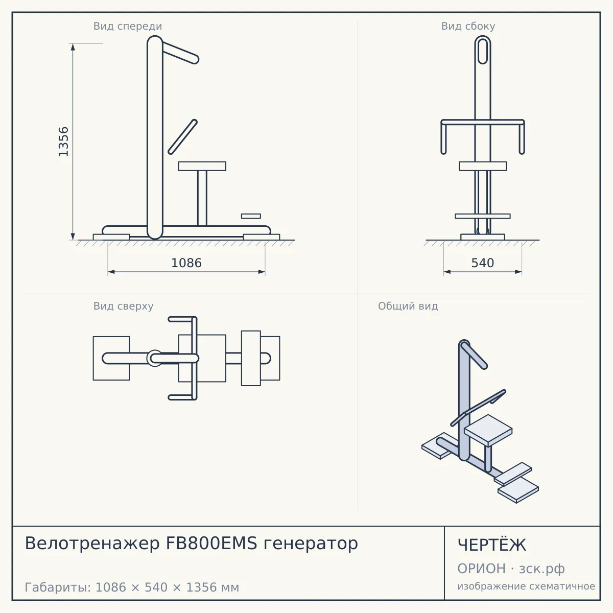 Велотренажер FB800EMS генератор — чертёж