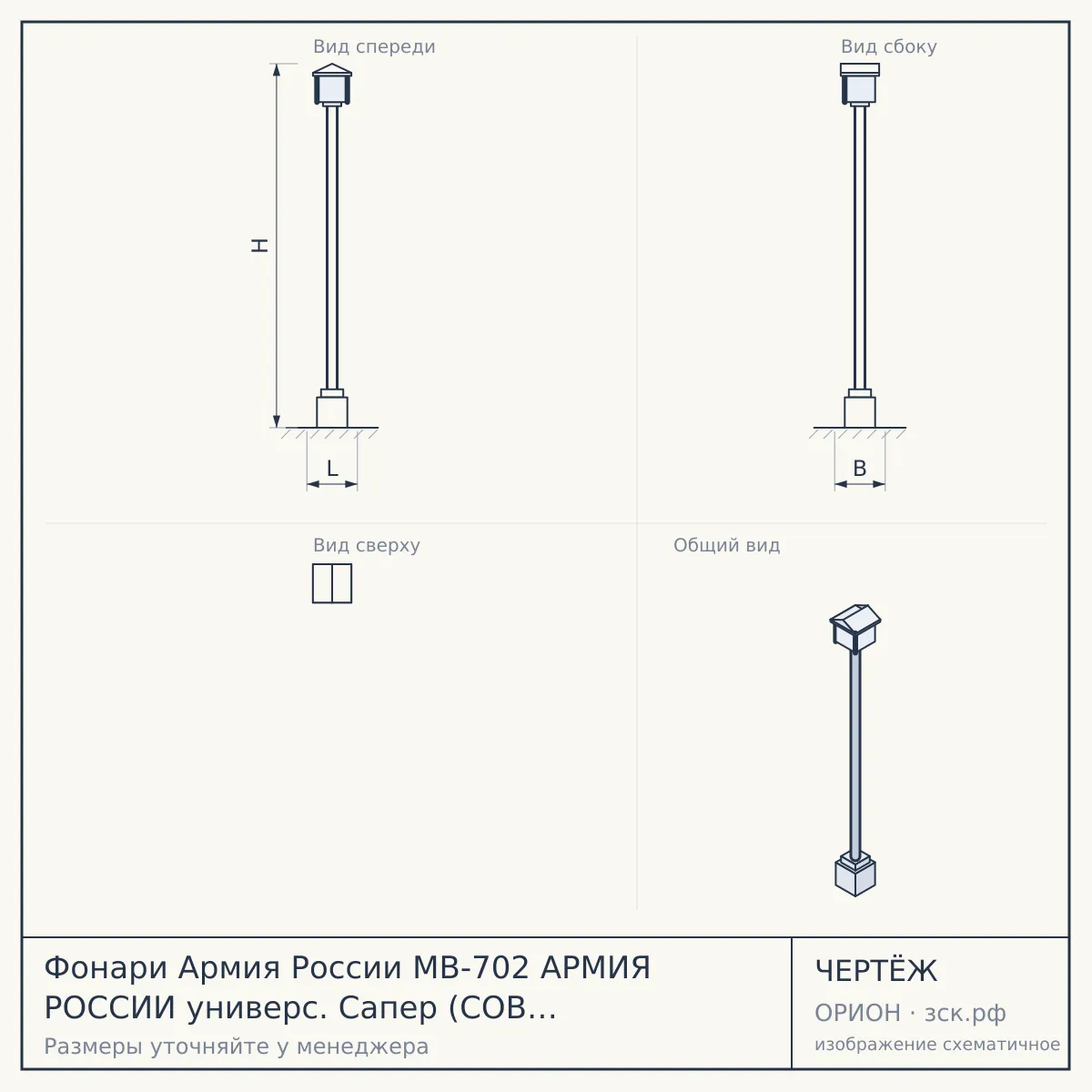 Фонари Армия России MB-702 АРМИЯ РОССИИ универс. Сапер (COB 1,5Вт, алюм, отвертки, магнит, клипса) — чертёж