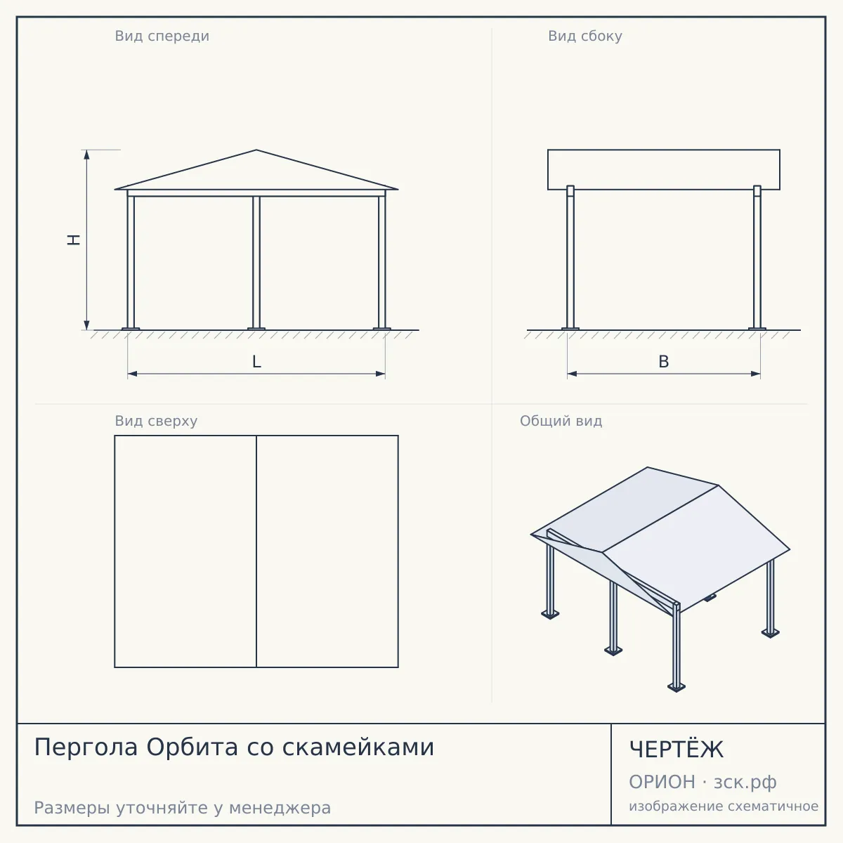 Пергола Орбита со скамейками — чертёж