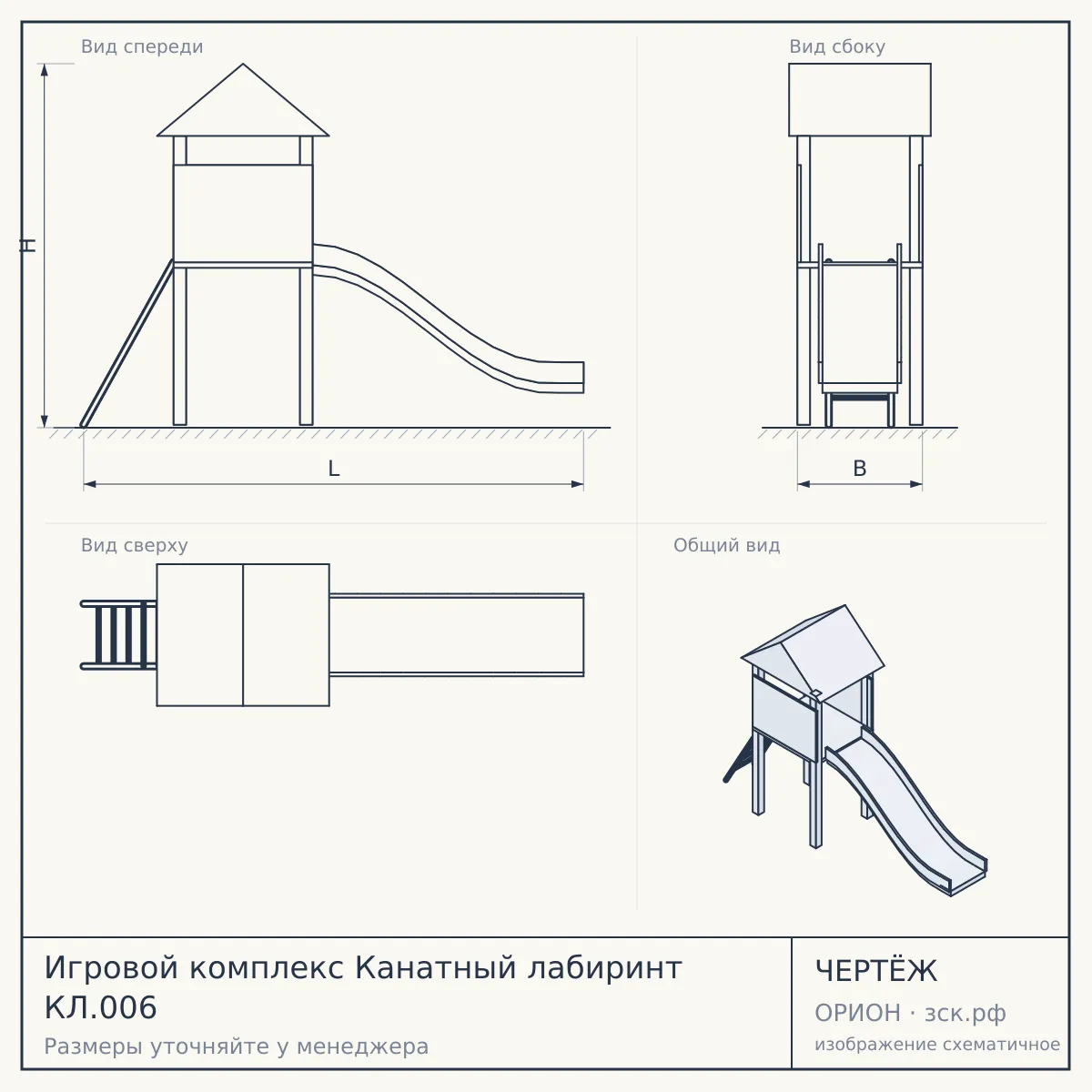 Игровой комплекс Канатный лабиринт КЛ.006 — чертёж