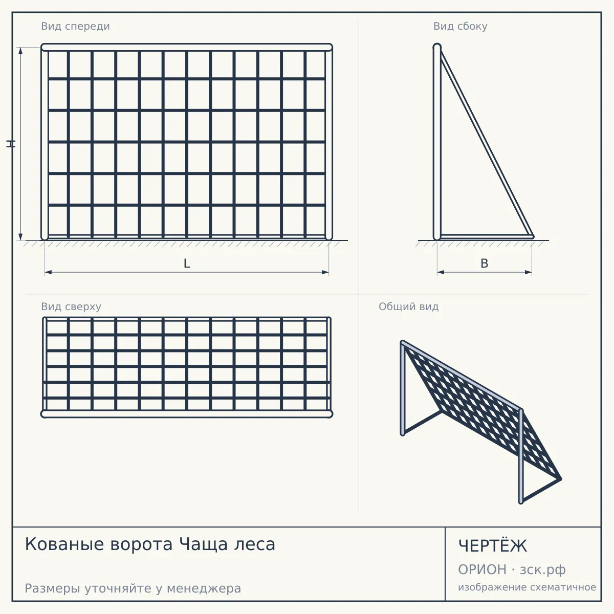 Кованые ворота Чаща леса — чертёж