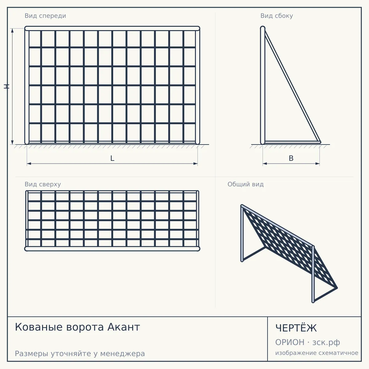 Кованые ворота Акант — чертёж
